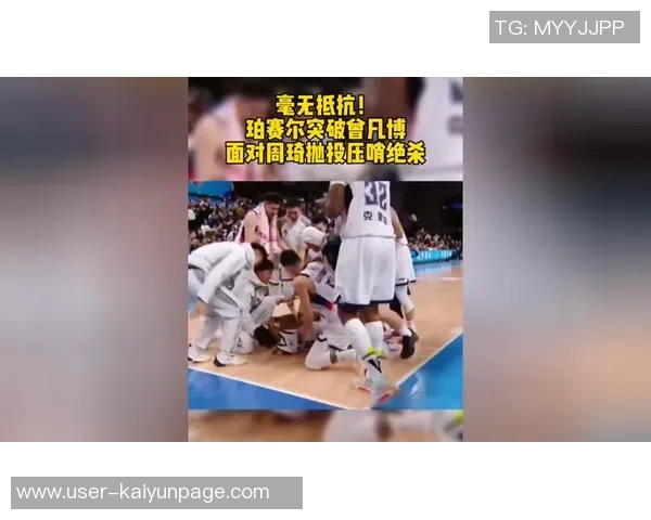 周琦与珀塞尔场上冲突升级双方互喷垃圾话险些爆发争斗