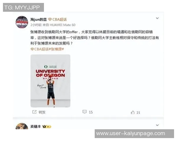 张博源再获佳音成功获得俄勒冈大学与路易斯维尔大学双重Offer